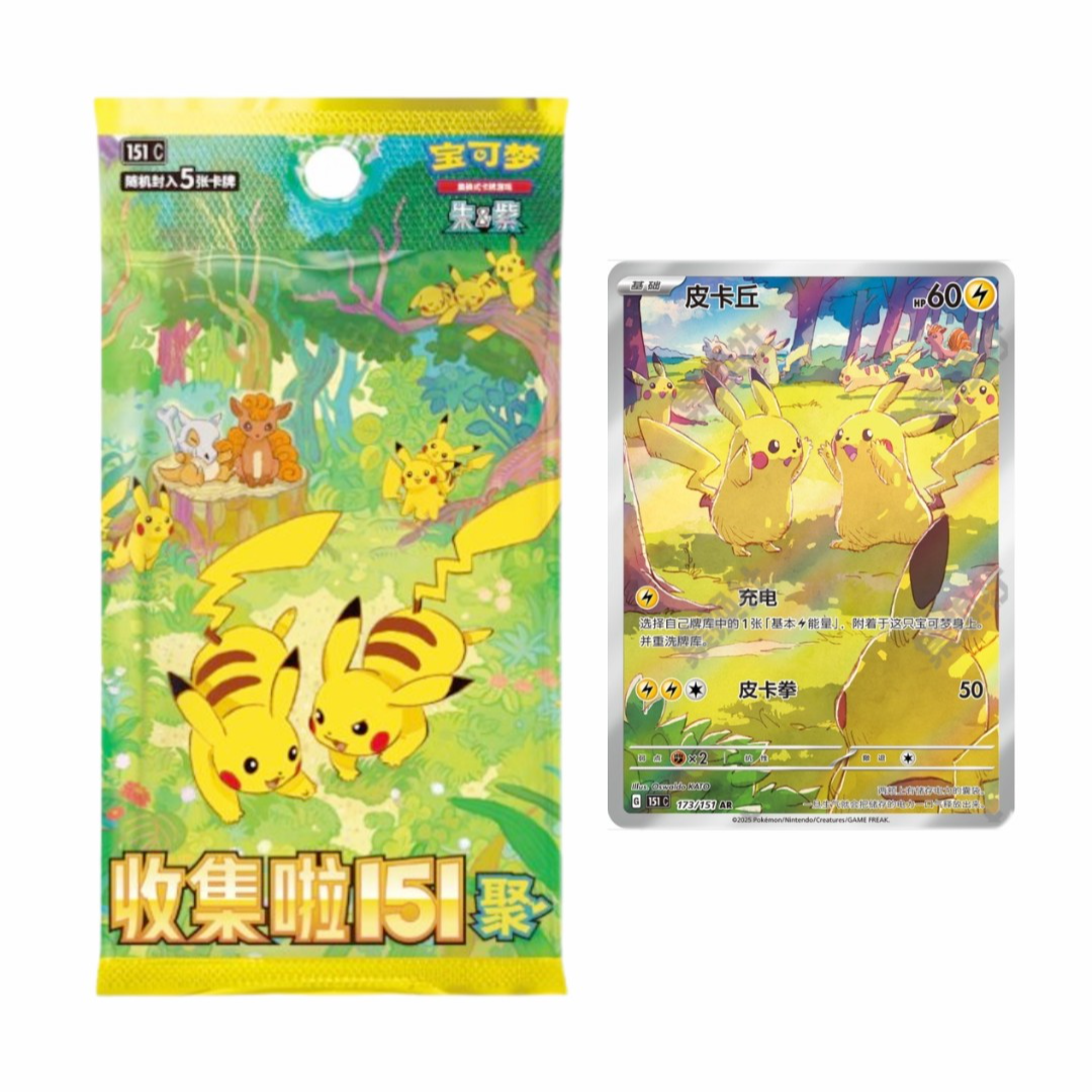 【拆卡】宝可梦简中 151 聚  卡牌盲盒（代拆）