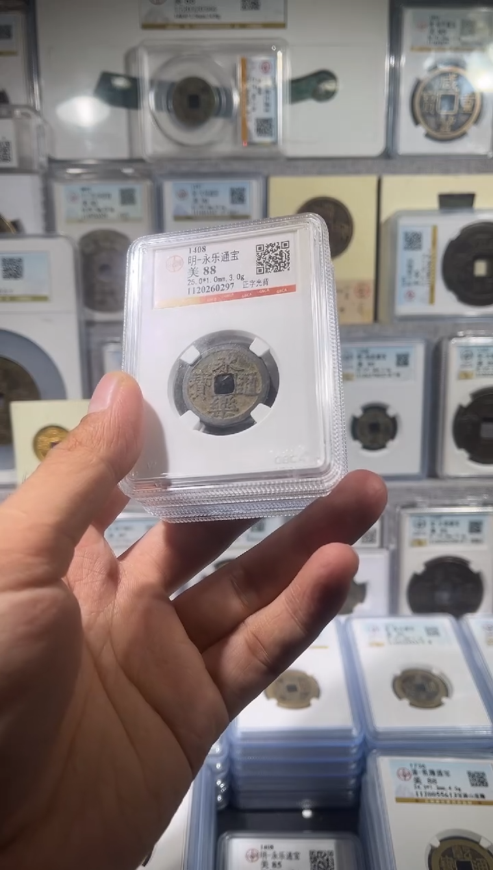 铜齐泉 永乐通宝  88