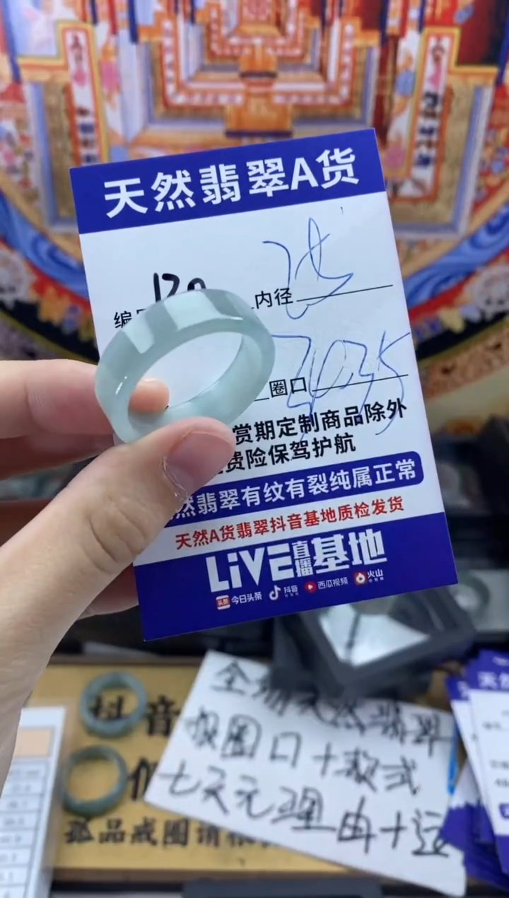 未镶嵌戒指翡翠130