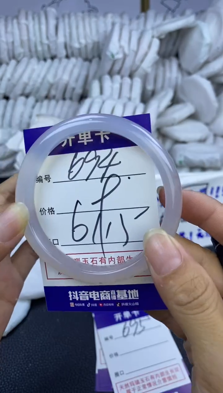 手镯玛瑙/玉髓未镶嵌694