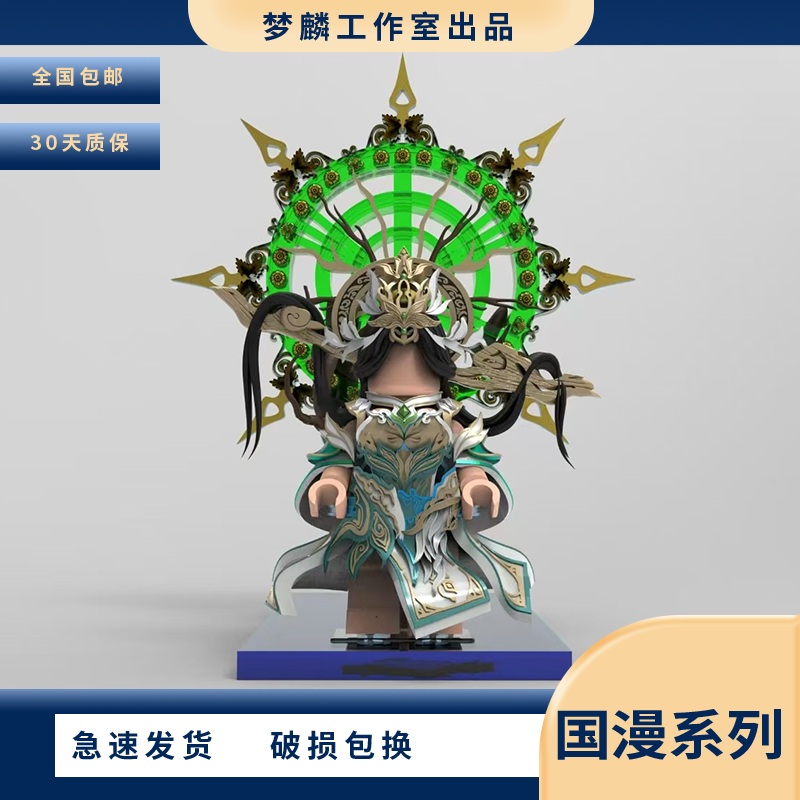 梦麟完美柳神第三方人仔配件模积木玩具拼装手工diy新品