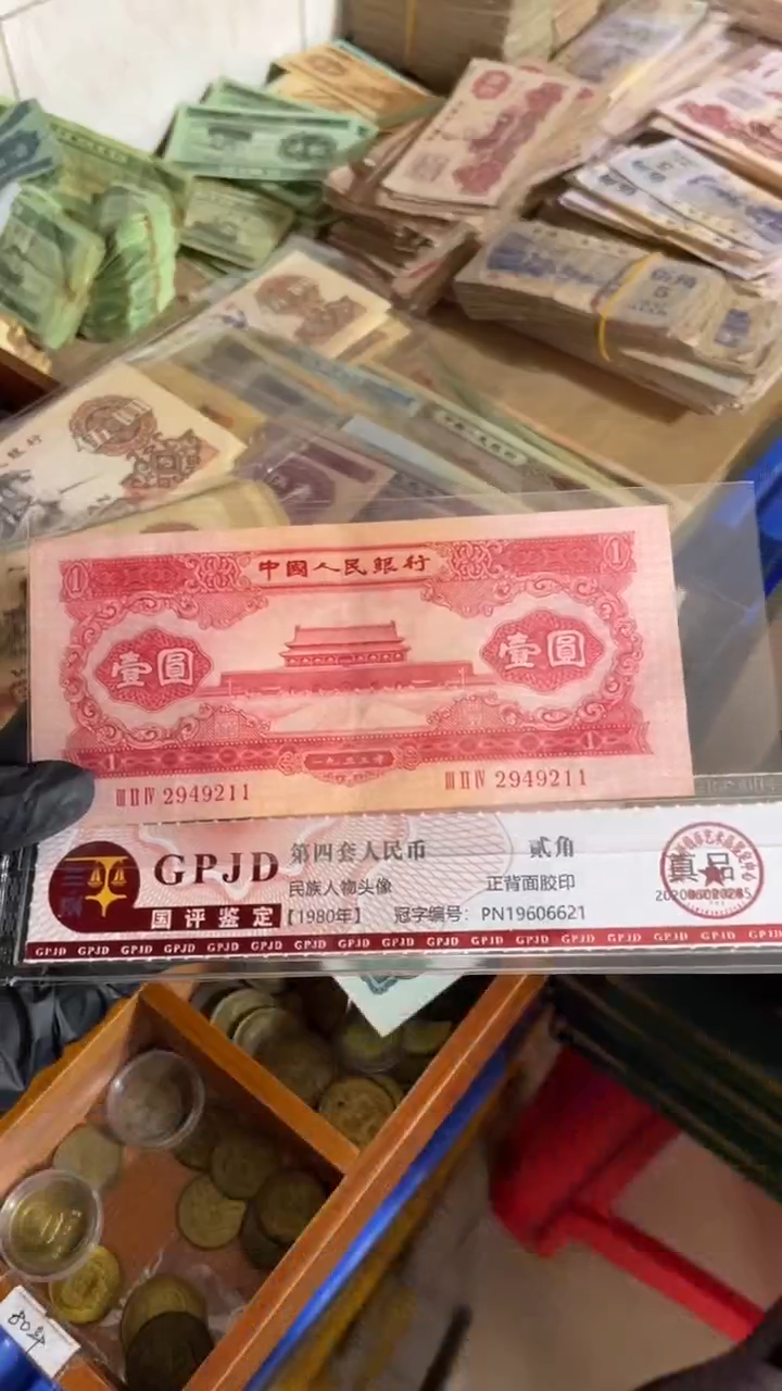 【闪购商品】一张，红一211 真币号码随机