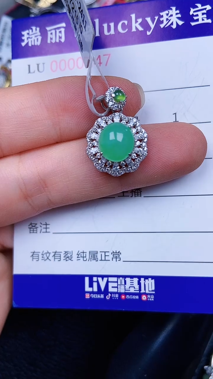 颈饰银S925镶嵌翡翠0247