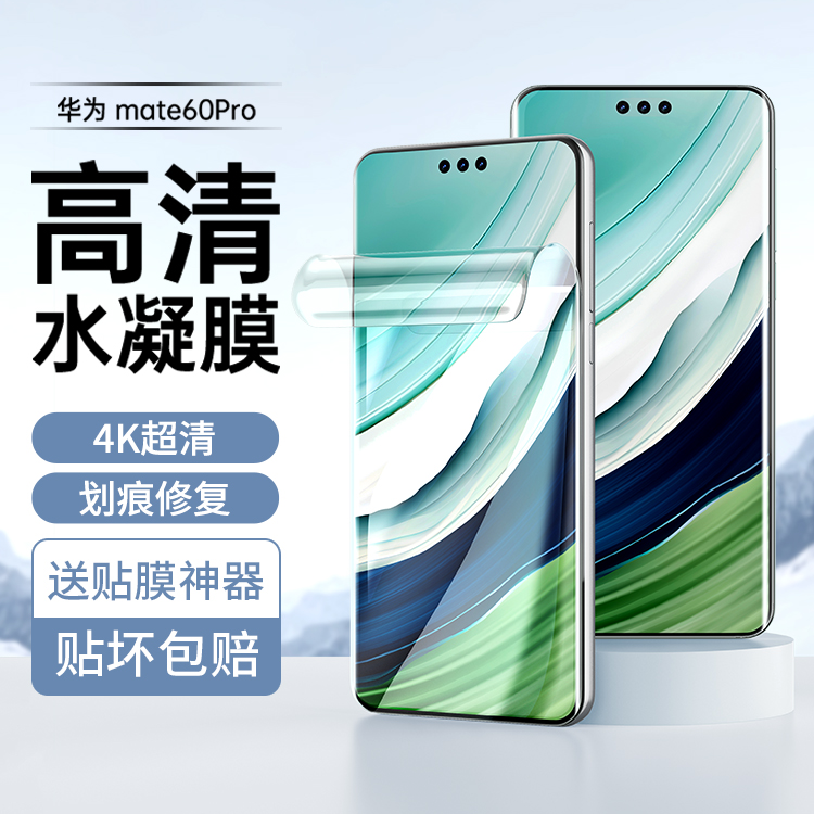 摩可【小黑甲系列】高清防窥纳米隐形膜增透防刮水凝膜无边全贴合