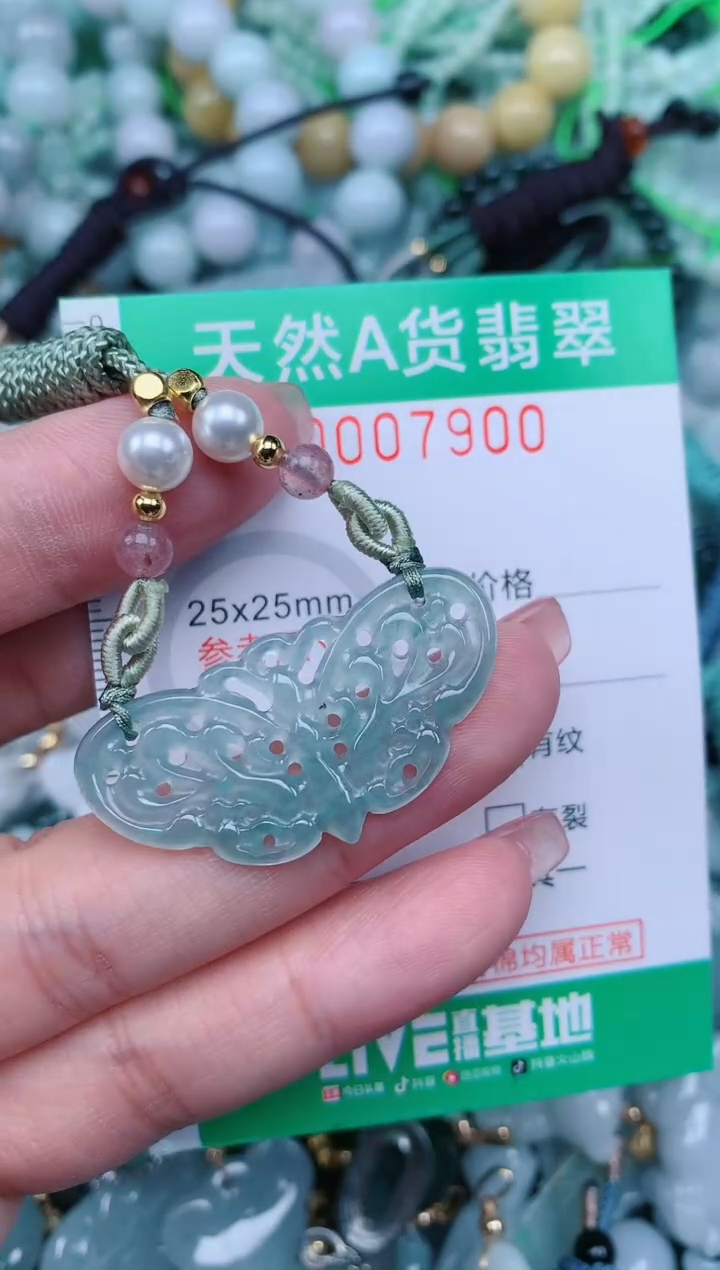 【闪购商品】翡翠颈饰未镶嵌.0007900