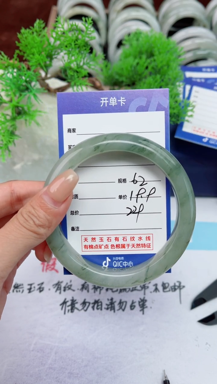 【闪购商品】石英质玉手镯未镶嵌230