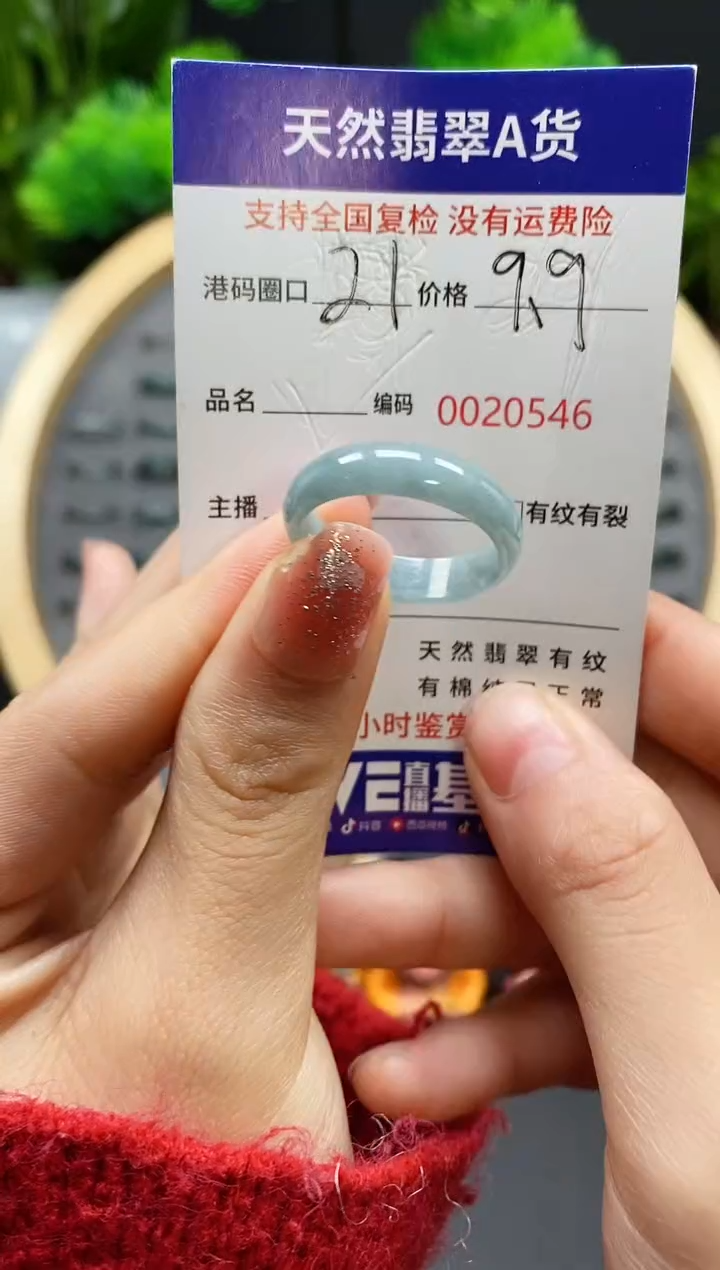 【闪购商品】翡翠戒指未镶嵌天然翡翠戒圈0546