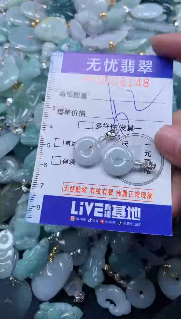 颈饰未镶嵌翡翠8148