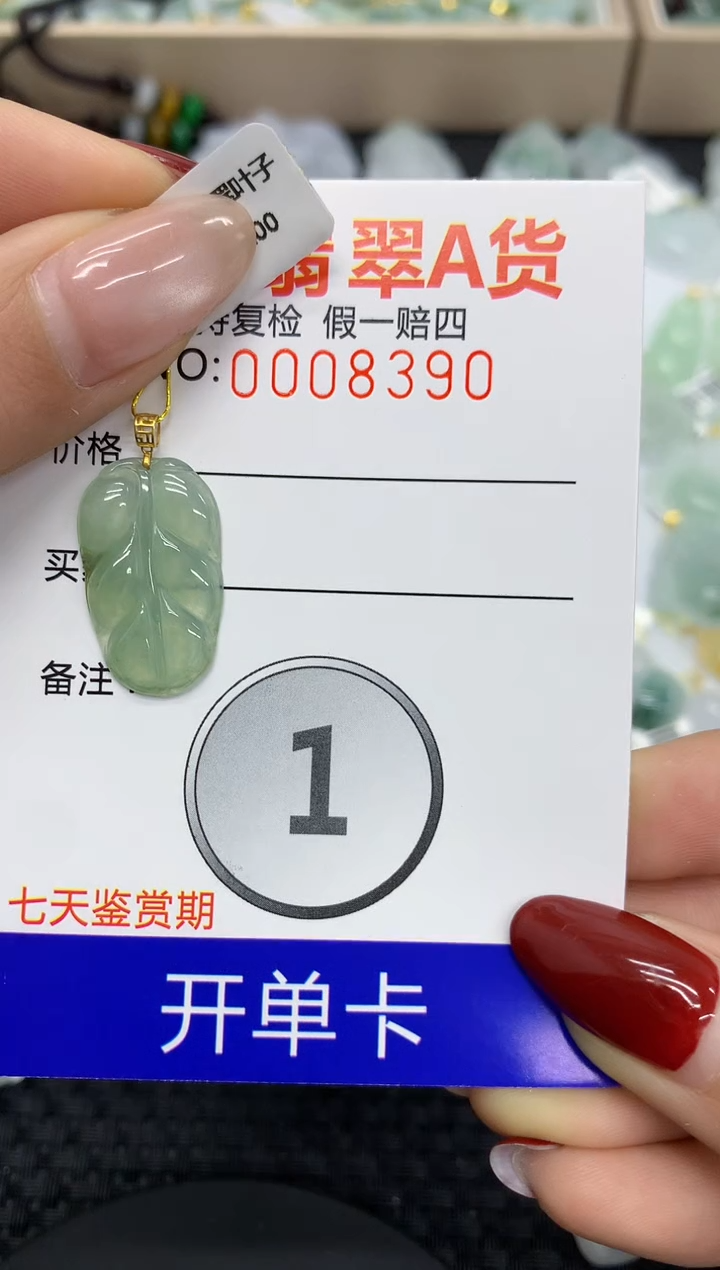 【闪购商品】翡翠颈饰18K金镶嵌11111111111