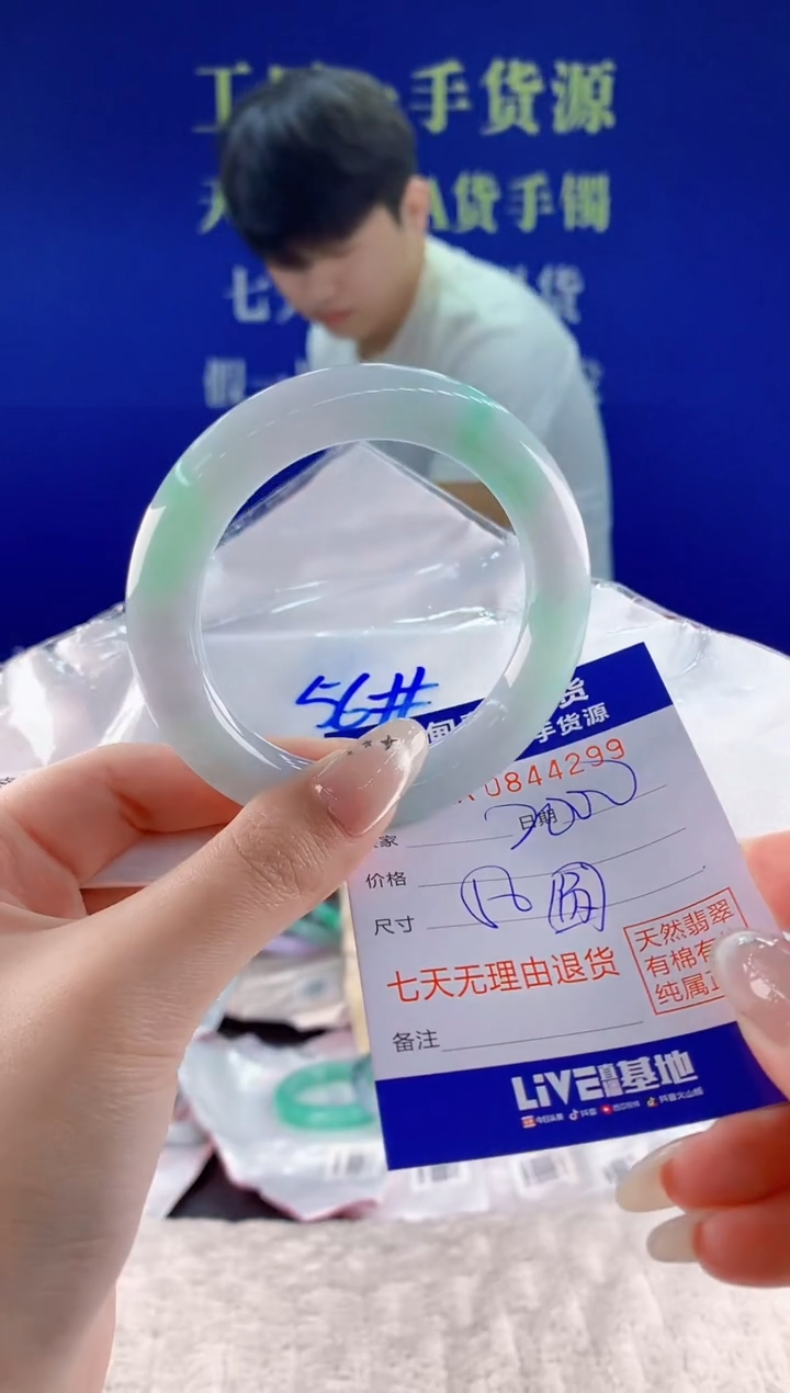 未镶嵌手镯翡翠99