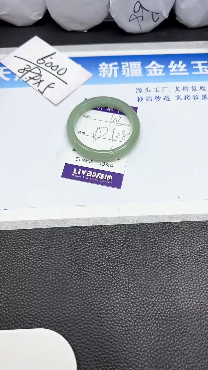 【闪购商品】石英质玉手镯未镶嵌103