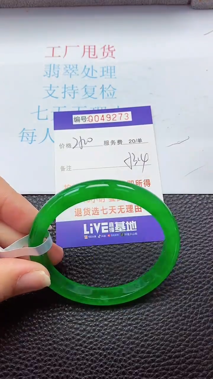 【闪购商品】以实物为准0000049273