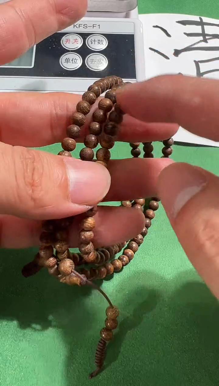 【闪购商品】沉香手串92号05蜜结菩萨多样性发一