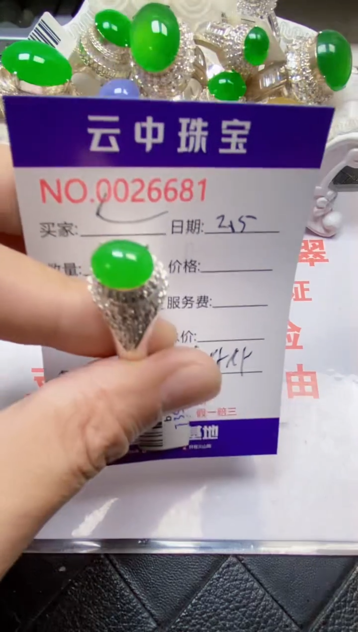 【闪购商品】翡翠戒指未镶嵌/66810000