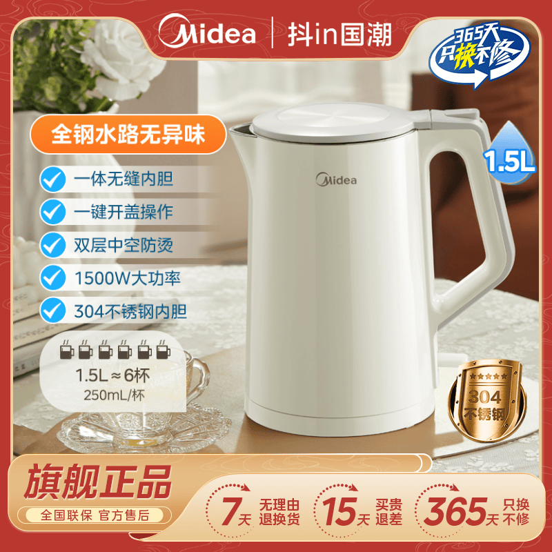 美的网红烧水壶家用全自动大容量自动断电热水壶开水壶官方正品