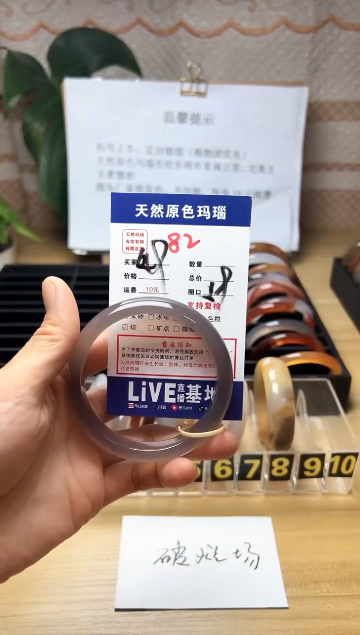 手镯玛瑙/玉髓未镶嵌豨*草82