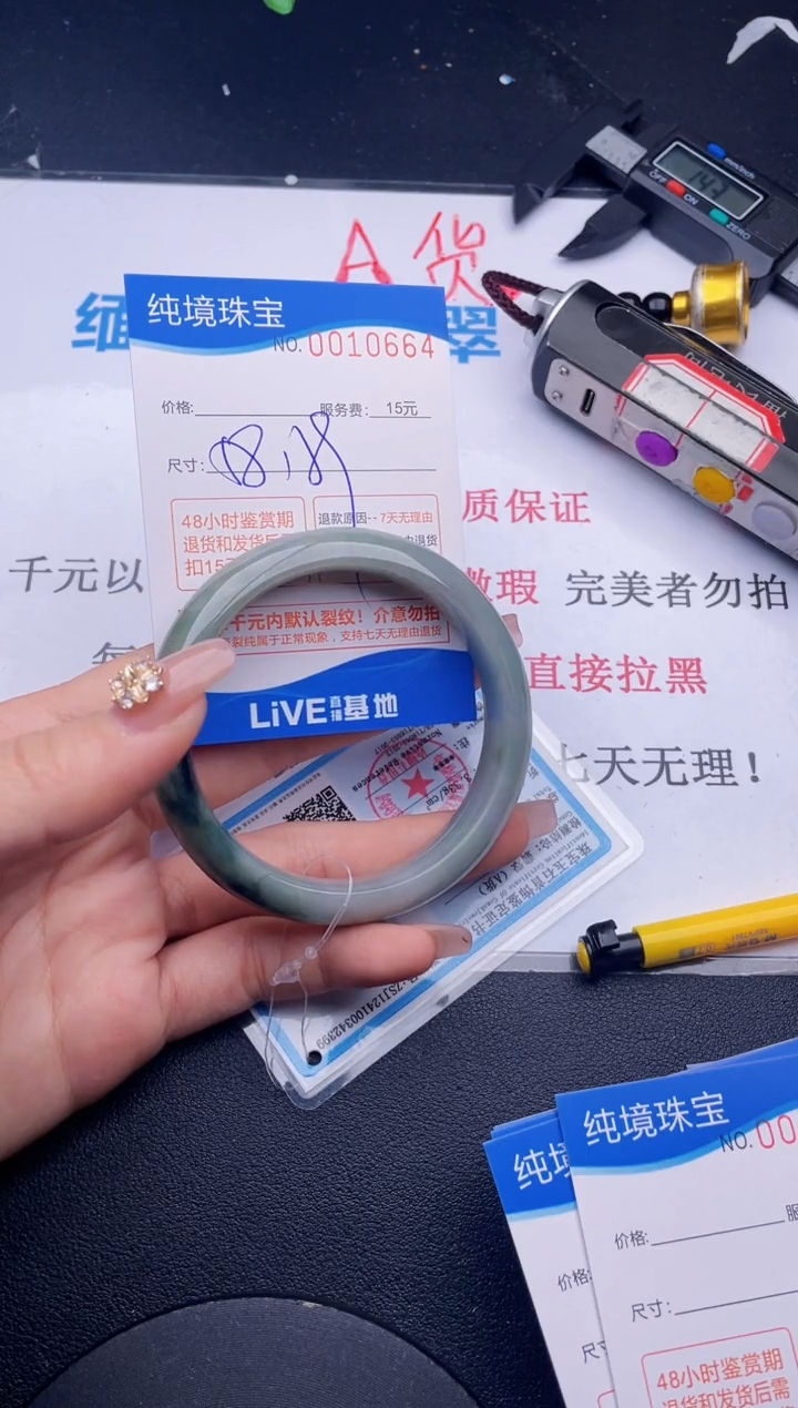 翡翠未镶嵌手镯64拍哪个图片就是发哪个