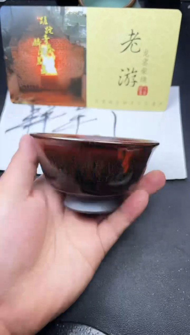 【闪购商品】茶盏263叶紫建盏叶紫