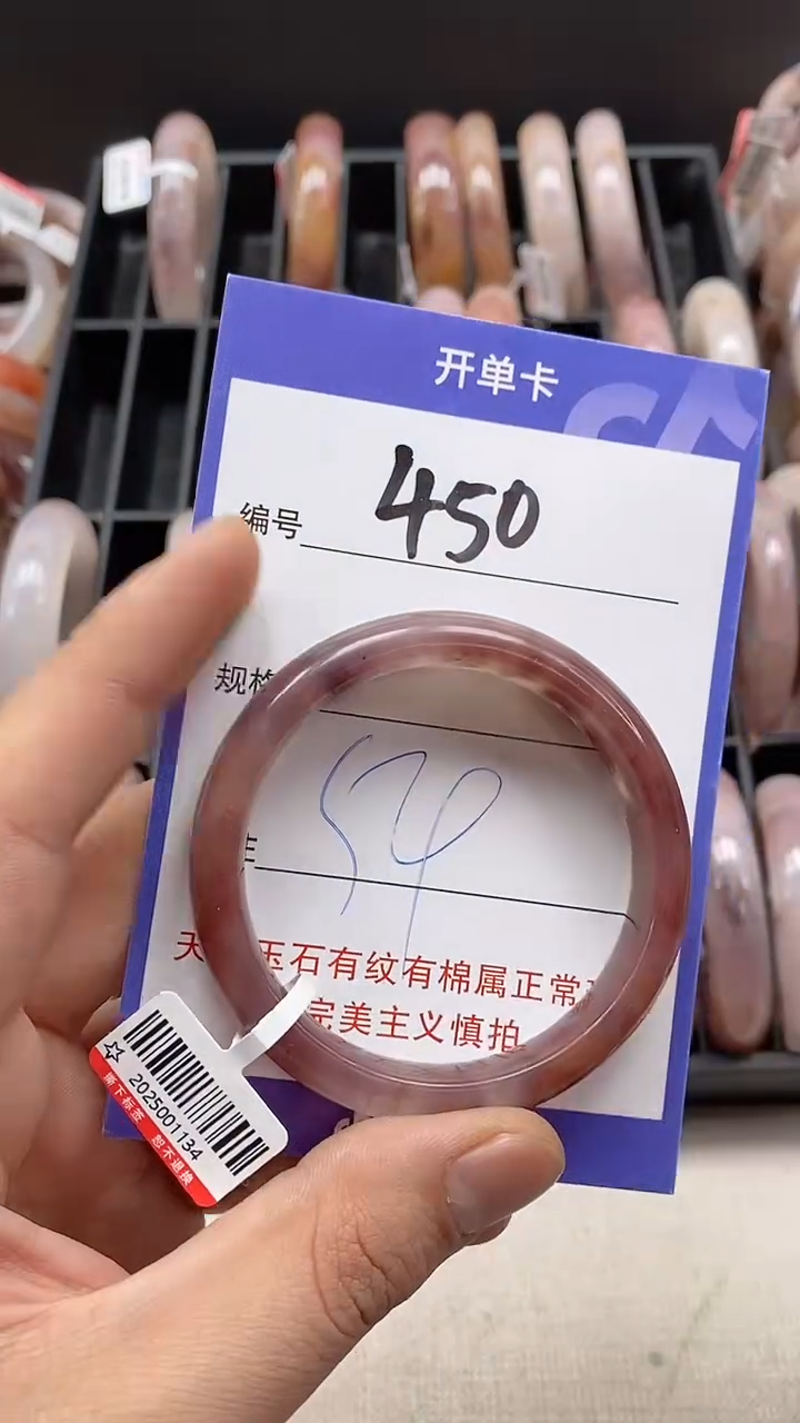 【闪购商品】石英质玉手镯未镶嵌450