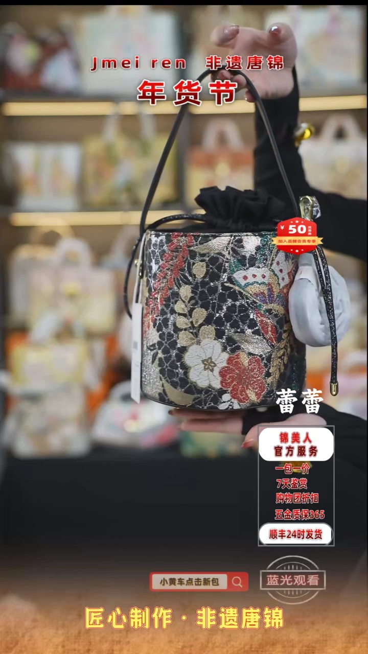 【闪购商品】织绣蕾蕾年货节福利专场 黑金发财桶63