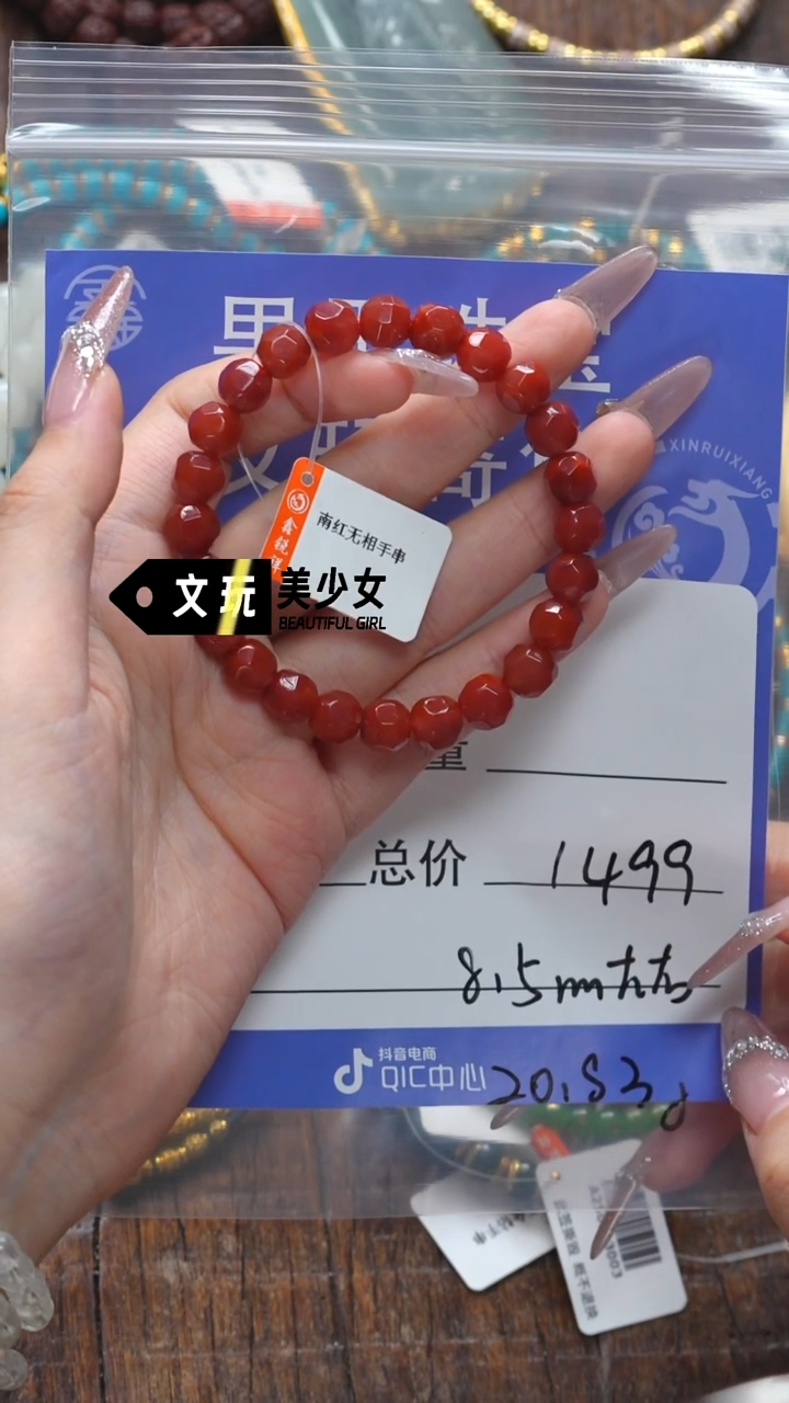 南红玛瑙未镶嵌珠宝奇石南红