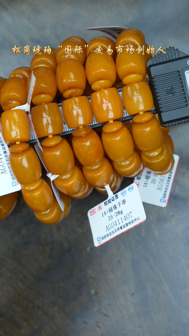 【闪购商品】琥珀裸石未镶嵌老蜡桶珠手串/多样性发其一