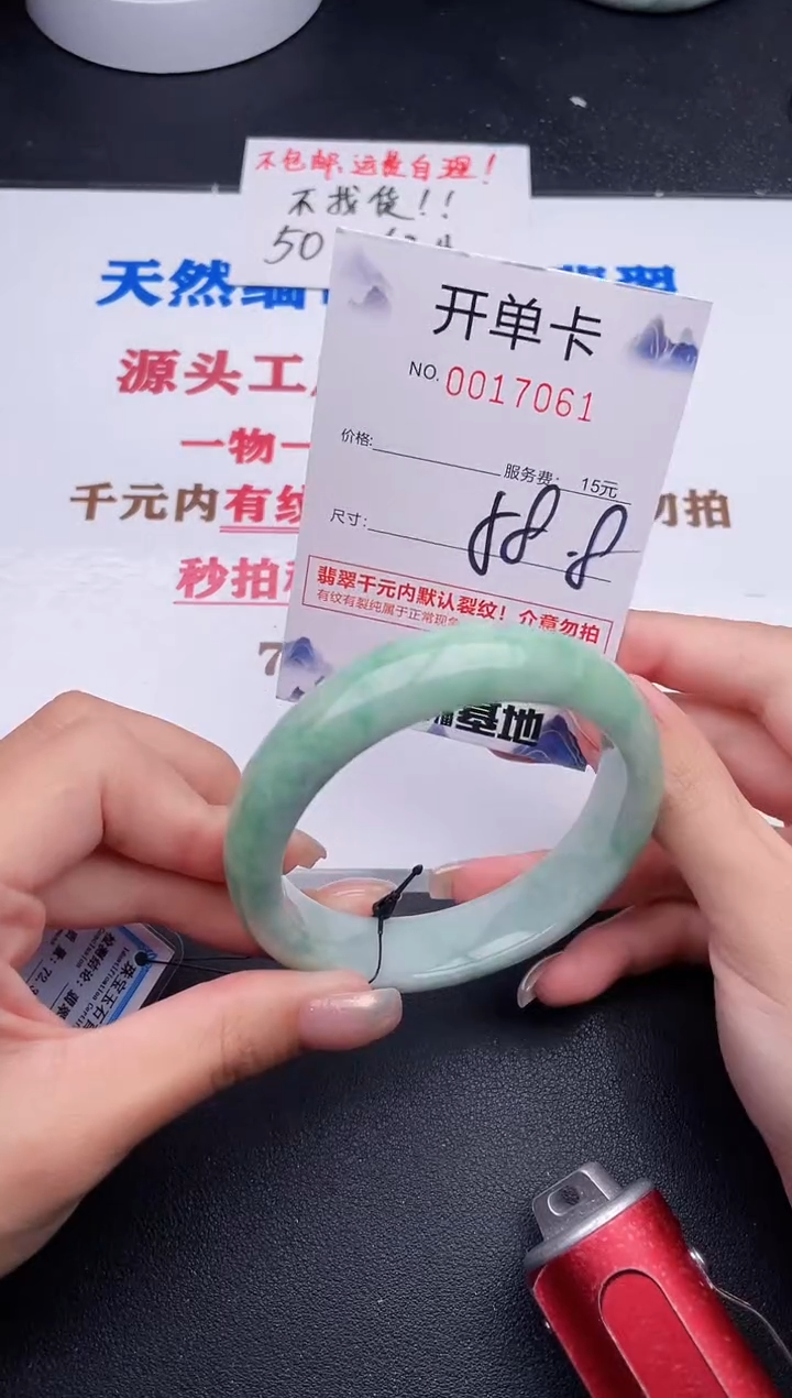 未镶嵌手镯翡翠61