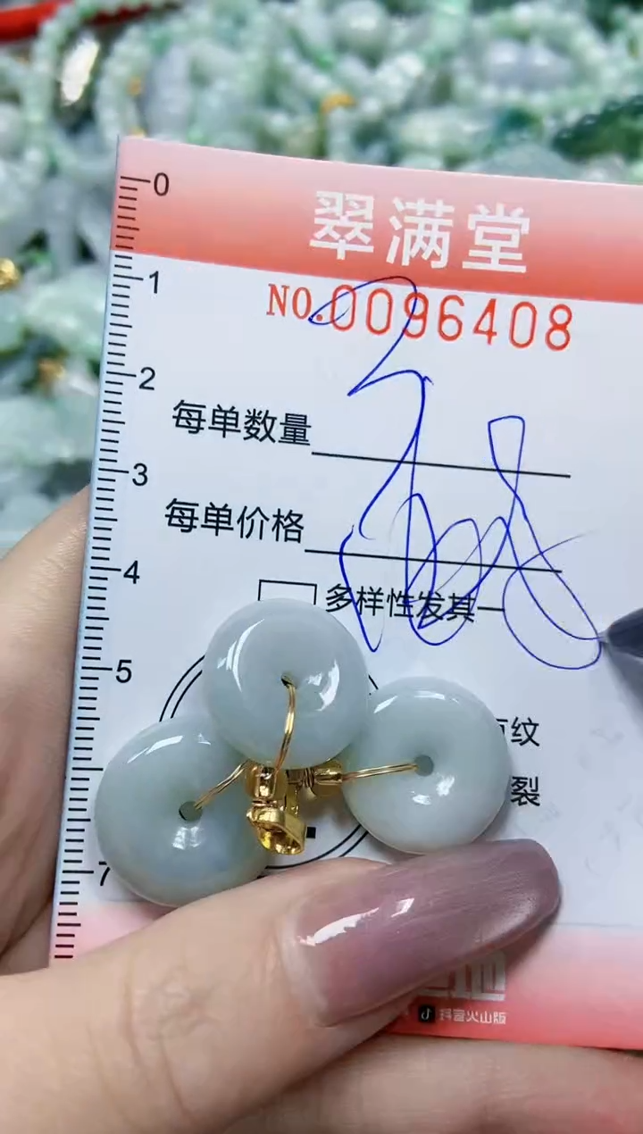 【闪购商品】翡翠颈饰未镶嵌闪购0096408