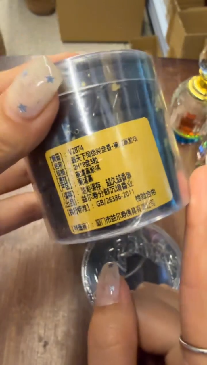 线香15号 捡漏福利