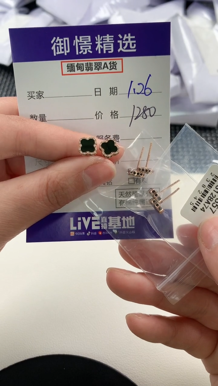 【闪购商品】翡翠耳饰18K金镶嵌100多样性发货其一