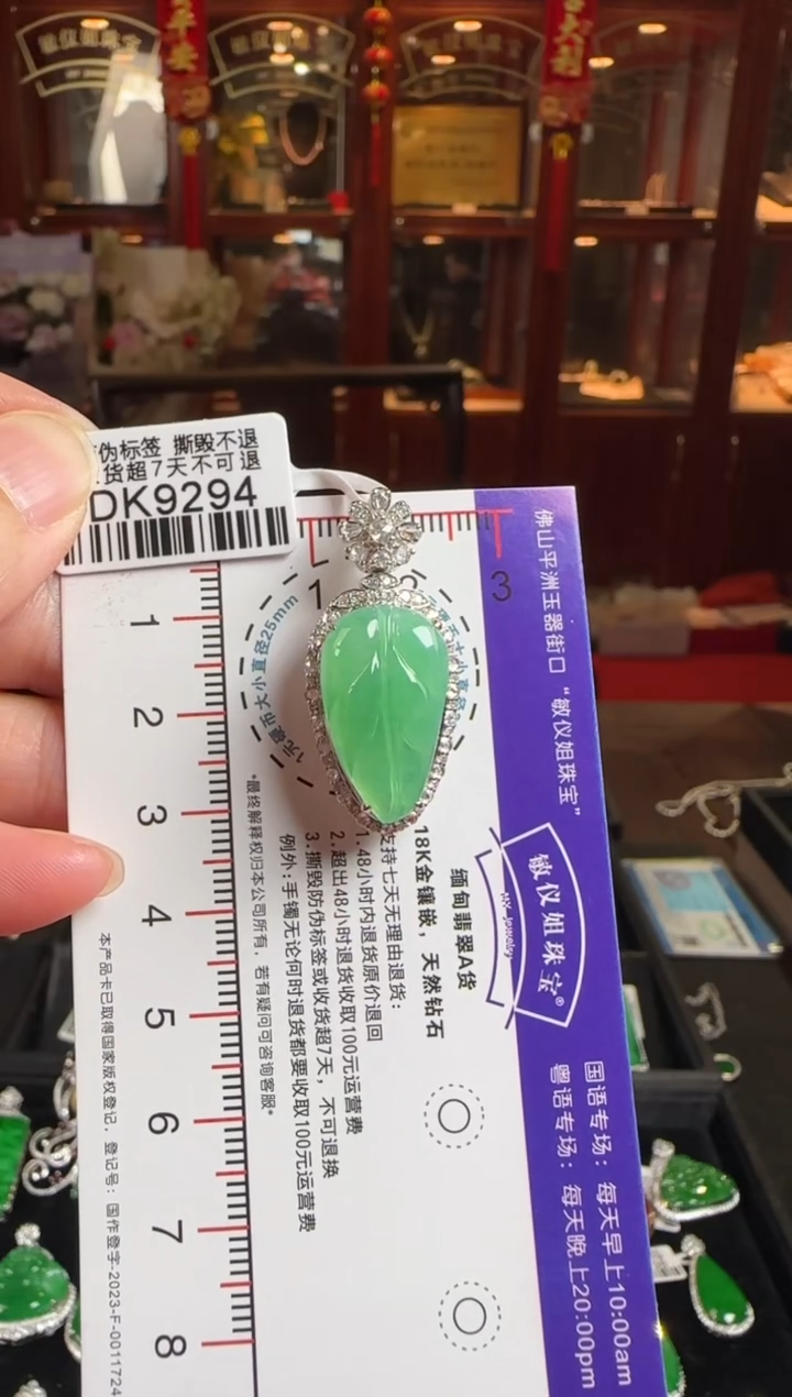 颈饰未镶嵌翡翠DK9294冰绿叶子