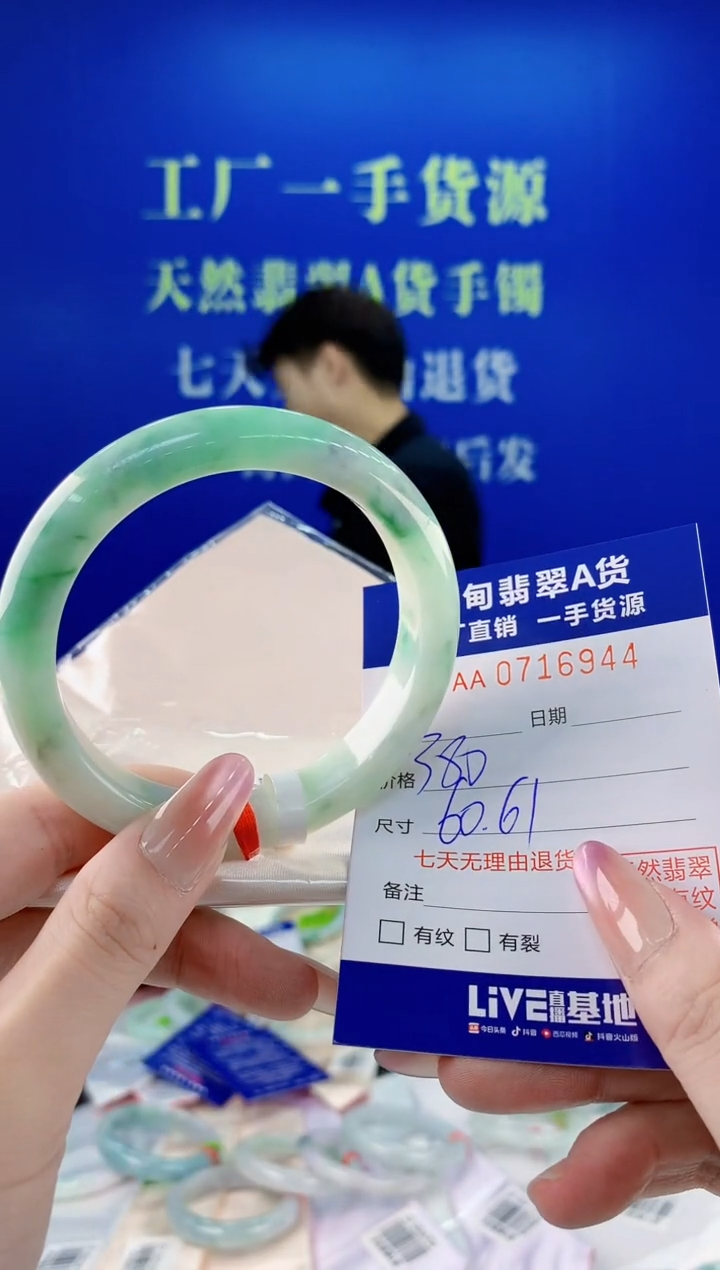 未镶嵌手镯翡翠44天然缅甸A货翡翠