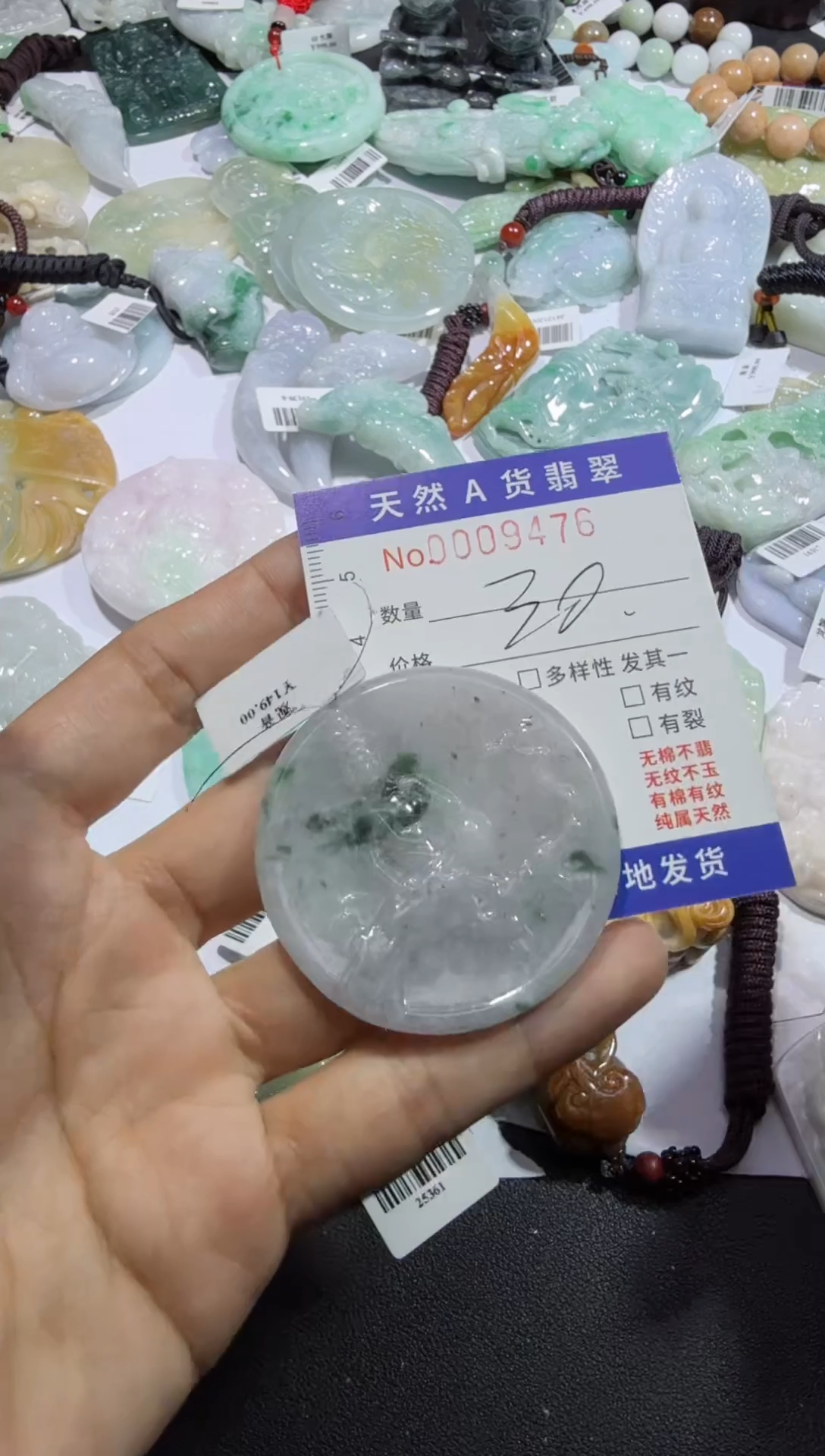 【闪购商品】翡翠颈饰未镶嵌00009476