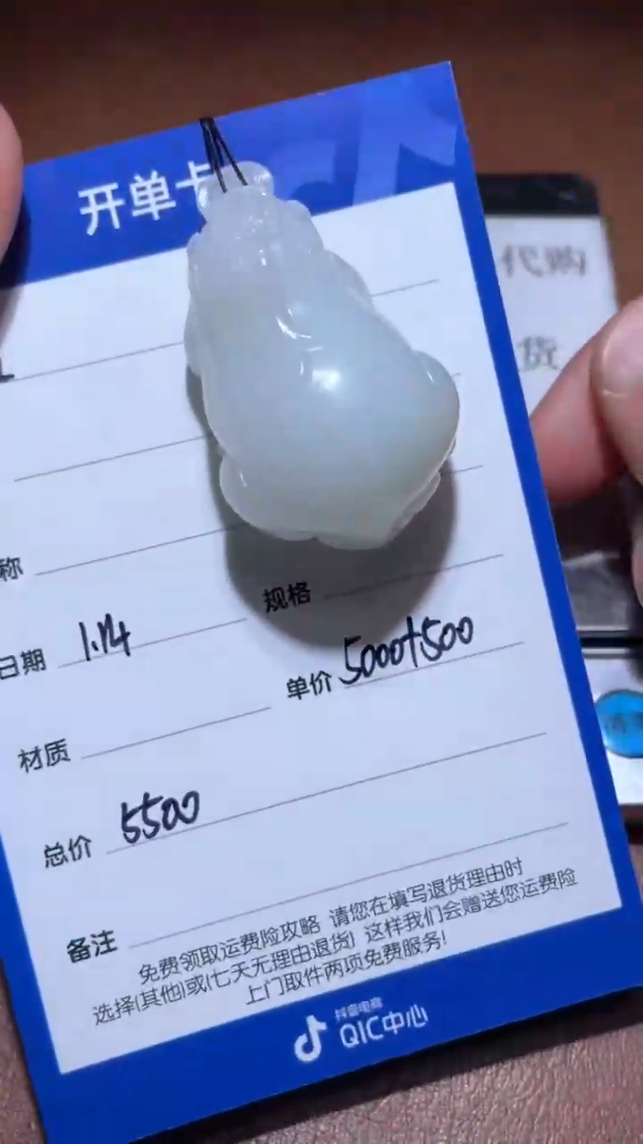 【闪购商品】和田玉BL1.14多样性拍一发一未镶嵌34