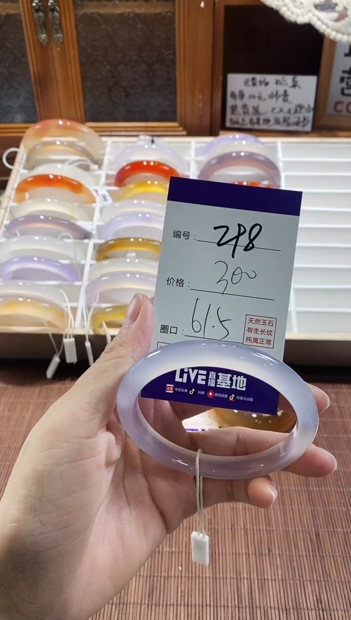 手镯玛瑙/玉髓未镶嵌298