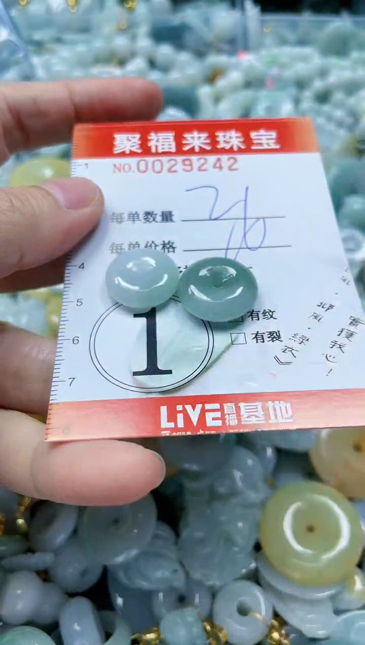 【闪购商品】翡翠颈饰未镶嵌闪购0029242