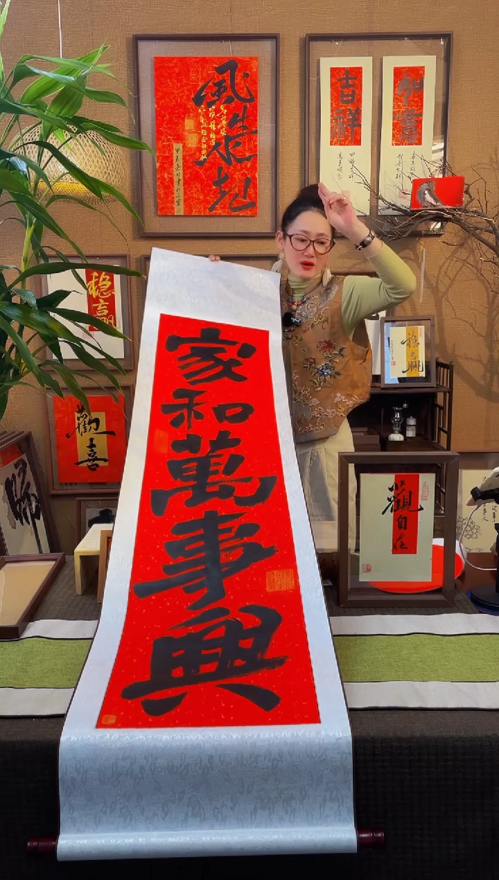 【闪购商品】书法【家和万事兴】微瑕手写不退换175*45