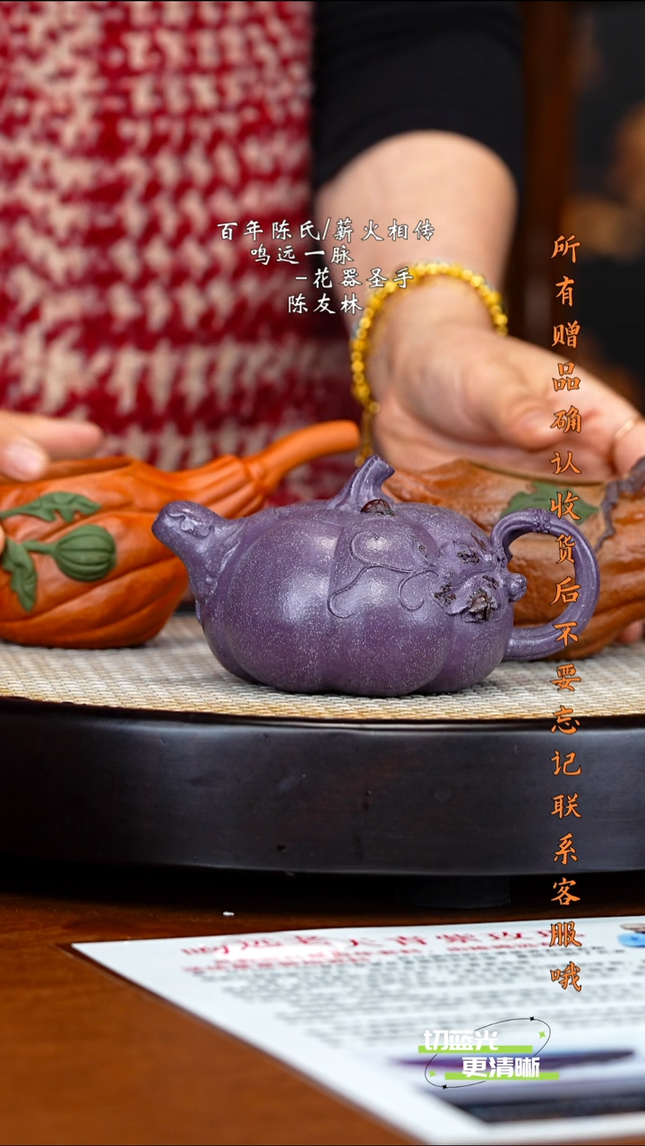 宜兴紫砂 CYL 玫瑰紫 南瓜 