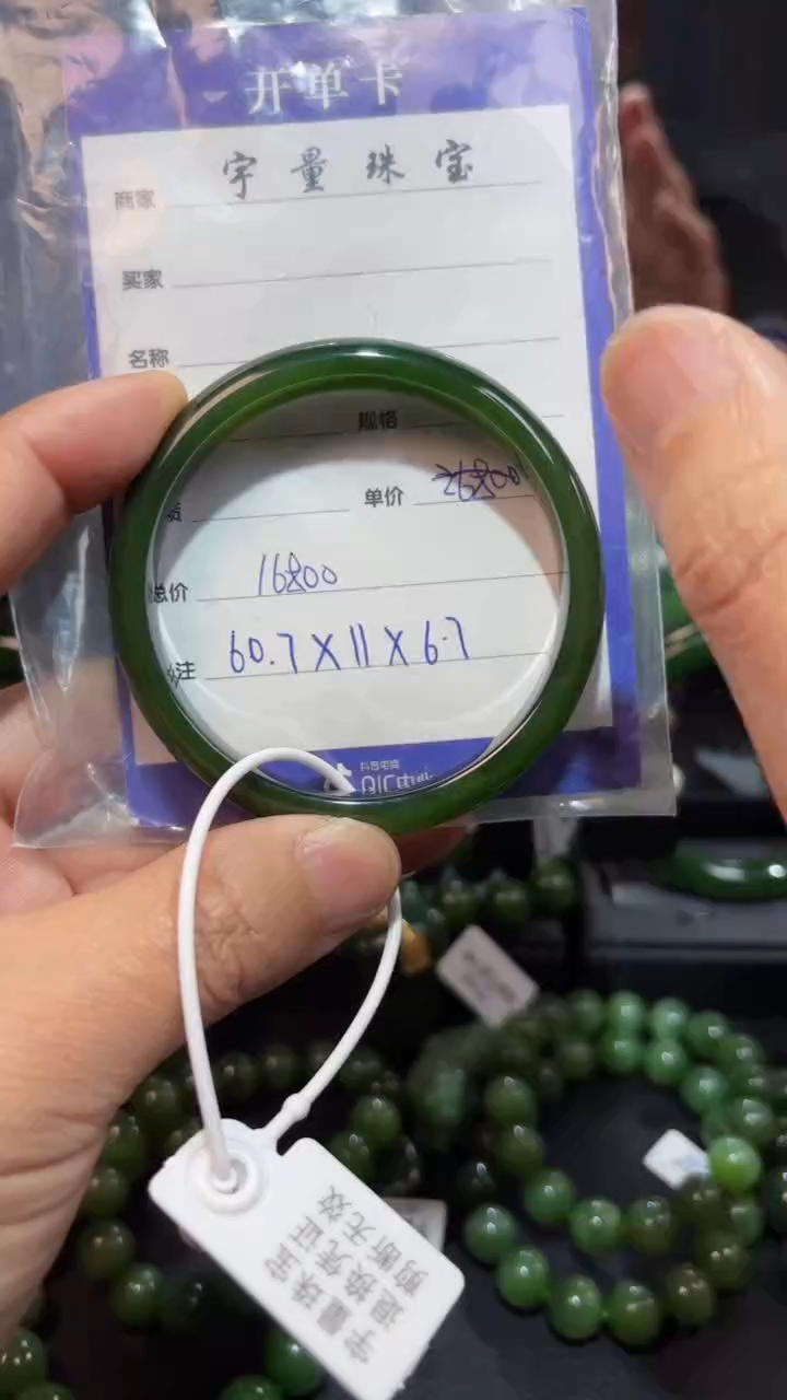 【闪购商品】和田玉（碧玉）手镯未镶嵌1