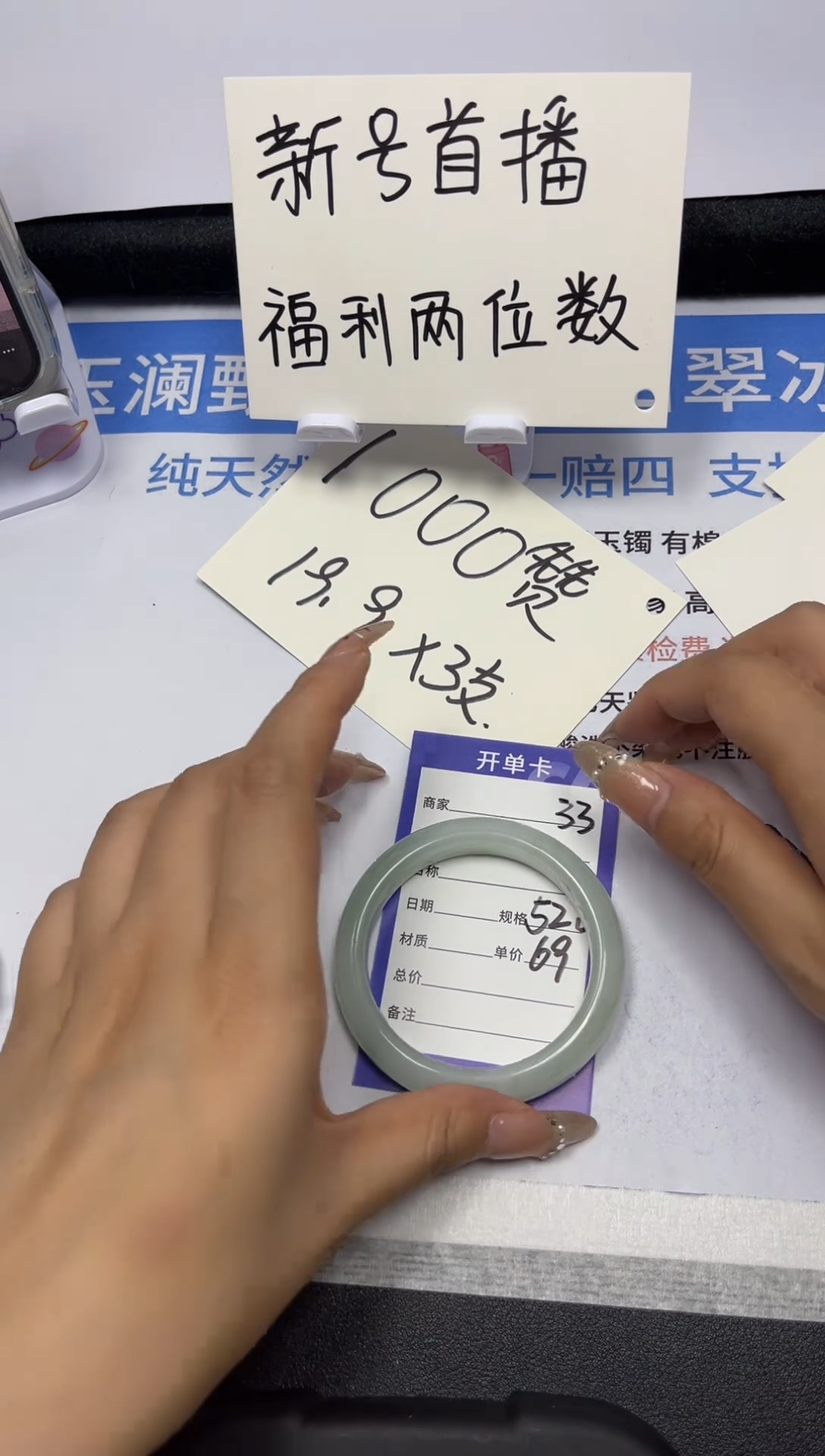 【闪购商品】石英质玉手镯未镶嵌33