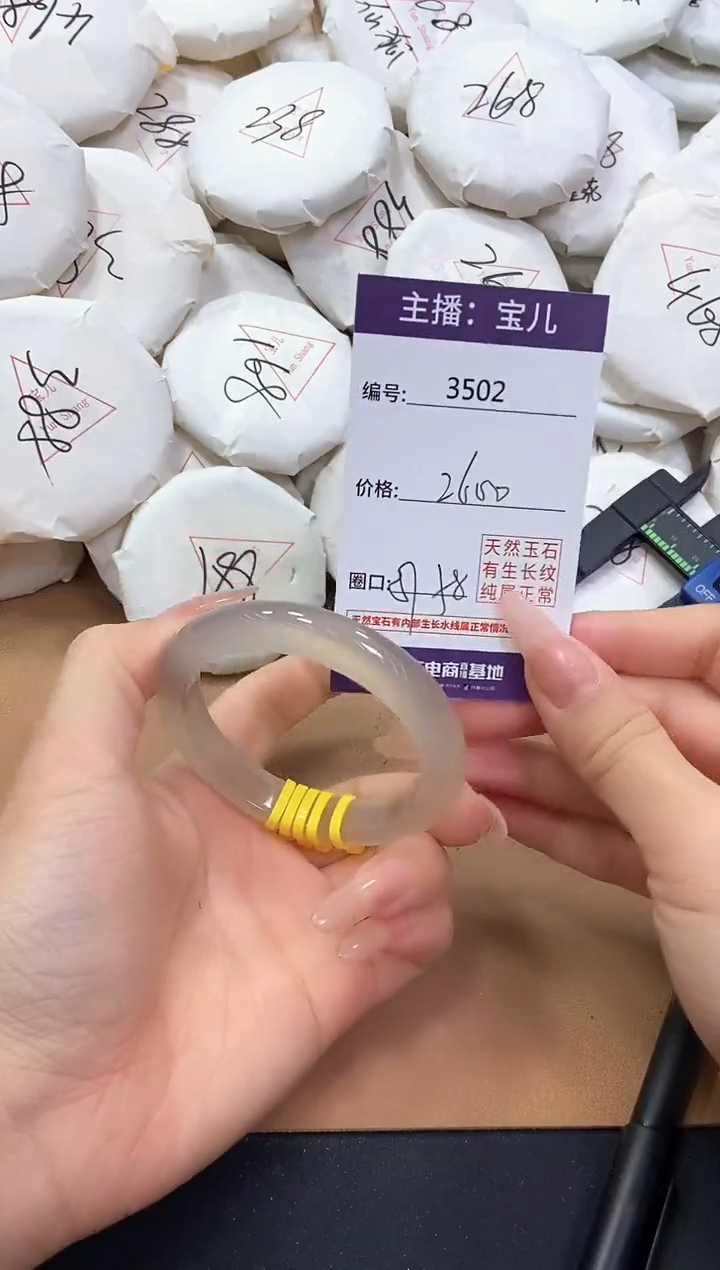 【闪购商品】玛瑙/玉髓手镯未镶嵌3502