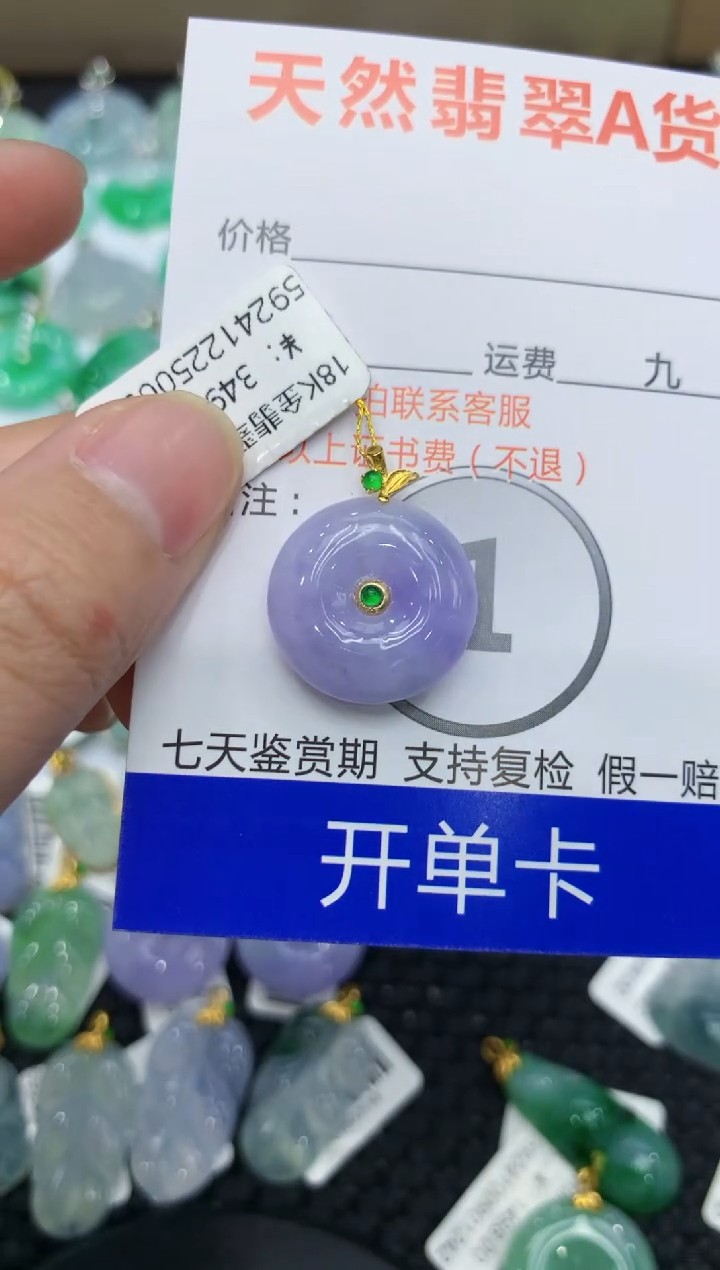 【闪购商品】翡翠颈饰18K金镶嵌111111111111