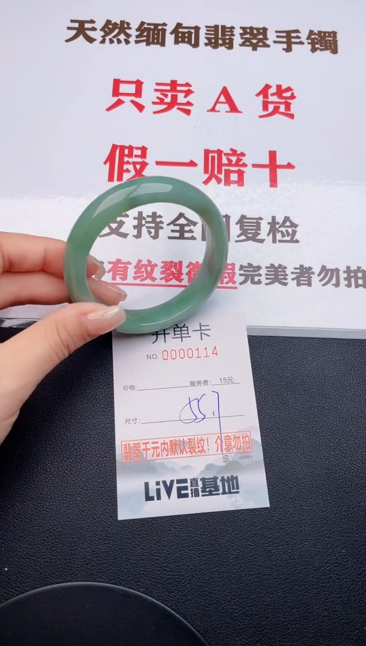 未镶嵌手镯翡翠14有纹有裂有瑕疵