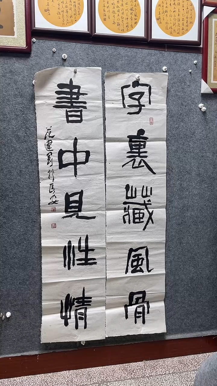 书法范建刚老师作品178*42*2