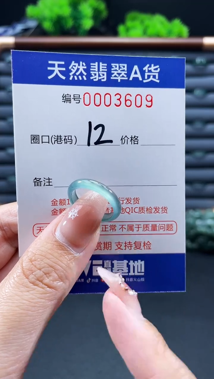 未镶嵌戒指翡翠戒圈