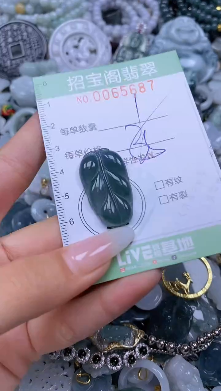 【闪购商品】翡翠颈饰未镶嵌闪购0065687