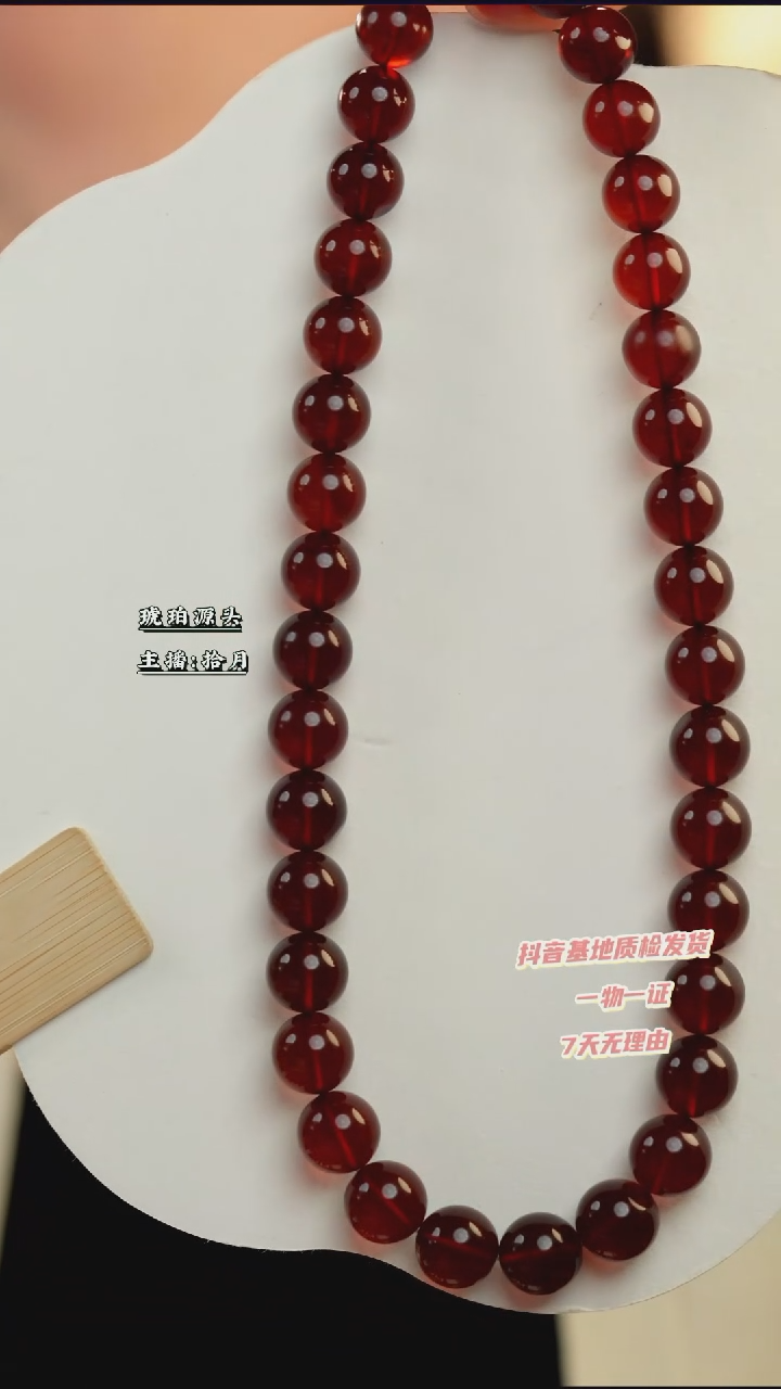 【闪购商品】血珀颈饰未镶嵌13+血珀妈妈链45厘米长
