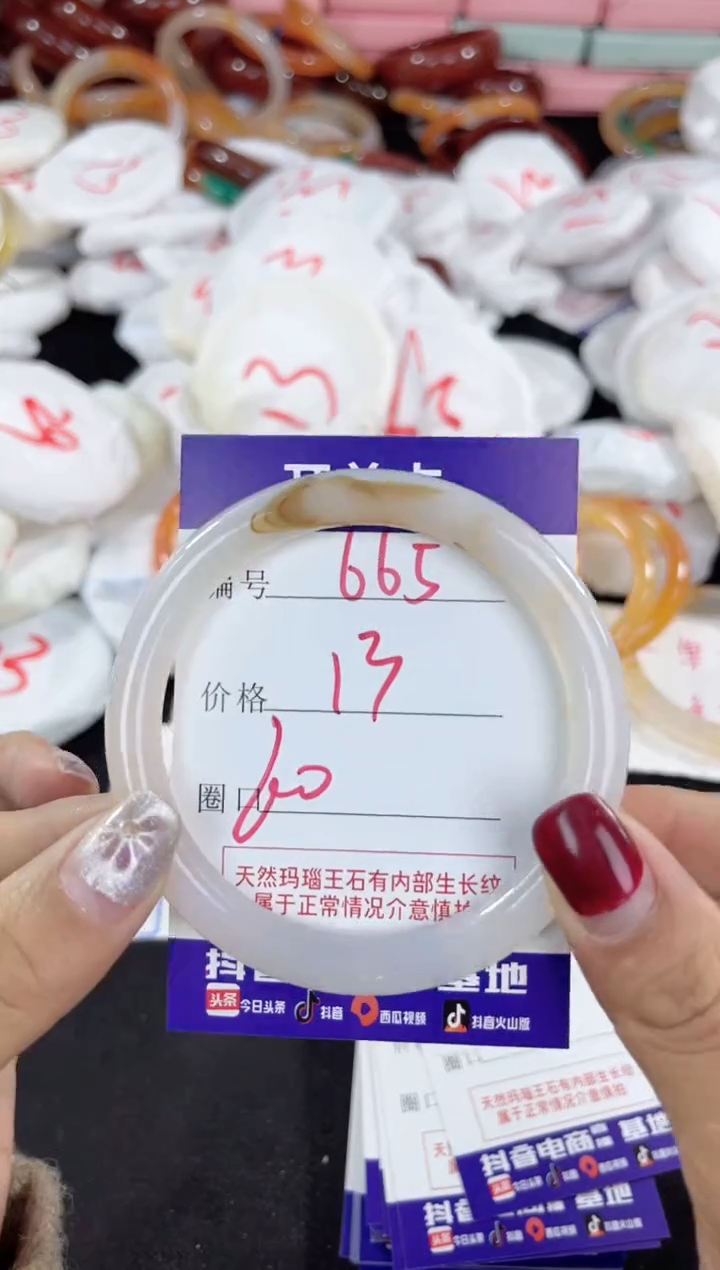 【闪购商品】玛瑙/玉髓手镯未镶嵌665