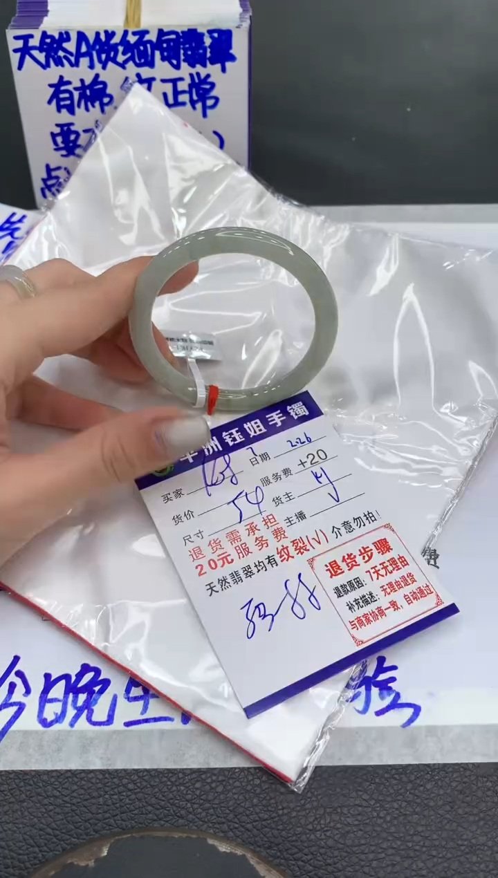 【闪购商品】翡翠手镯未镶嵌111111111