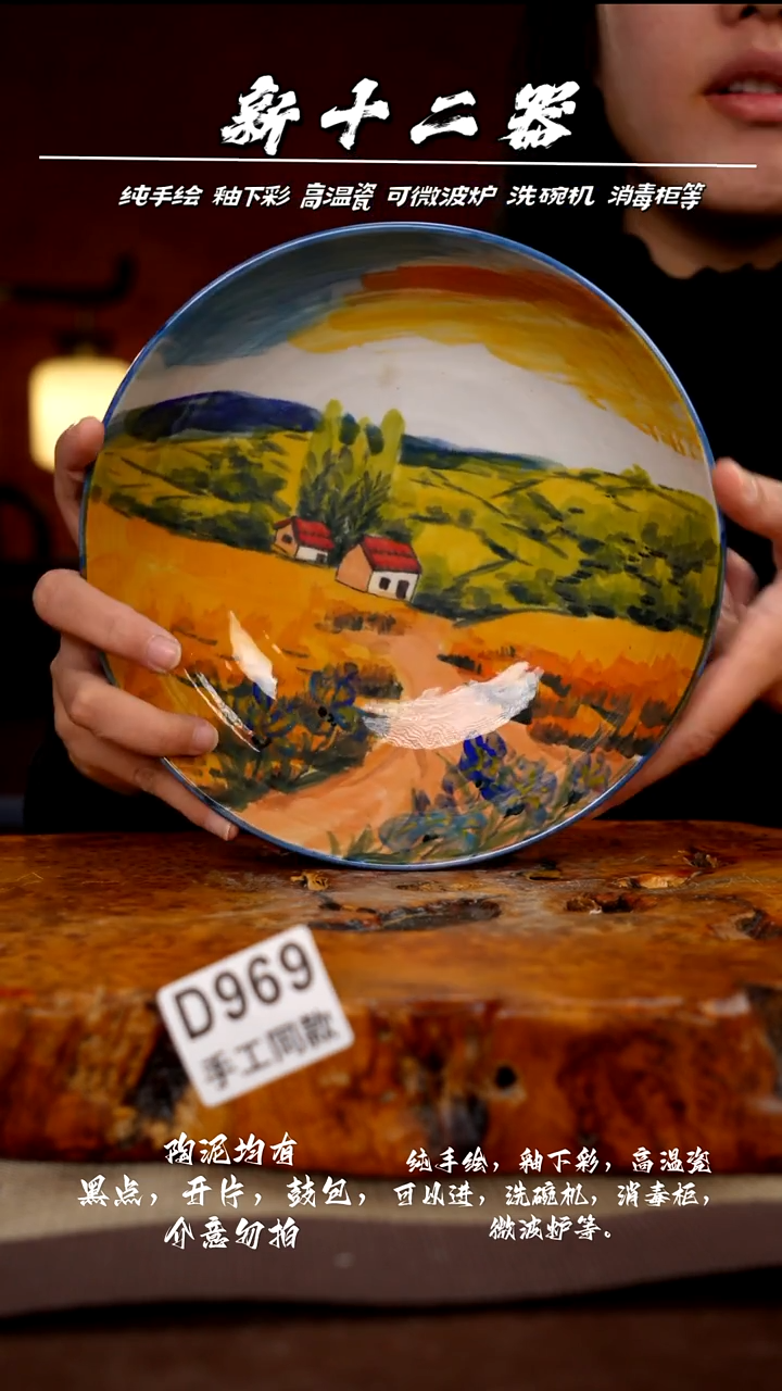 其他D969新十二器瓷器